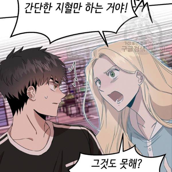 천재 의사 이무진 7화 23