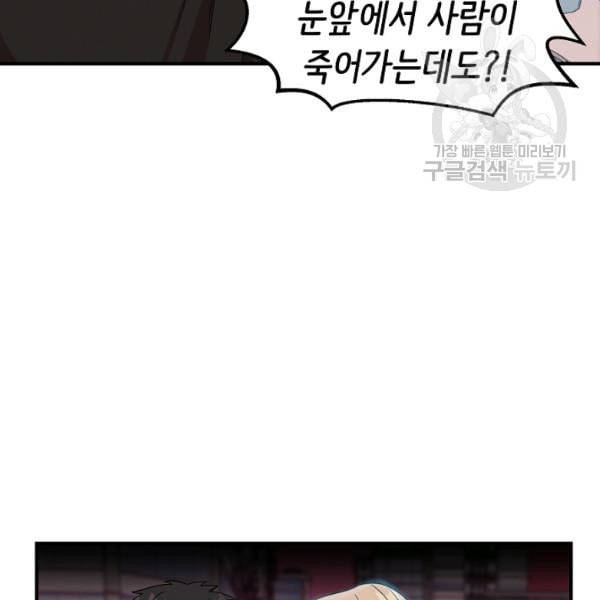 천재 의사 이무진 7화 24