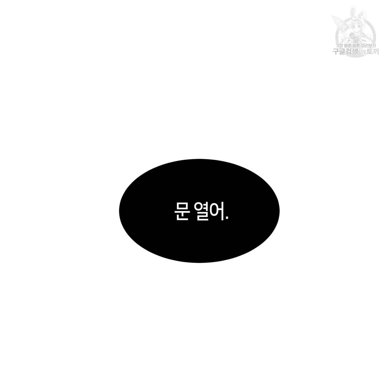 빅 애플(Big Apple) 25화 21