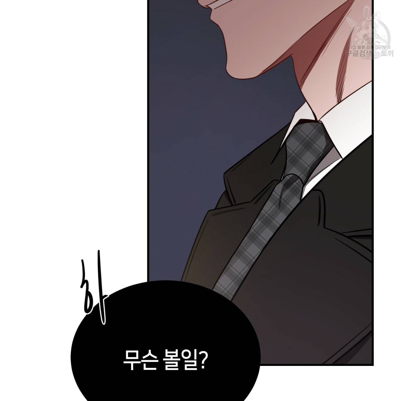 빅 애플(Big Apple) 25화 28