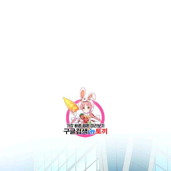 나 혼자 천재 DNA 40화 1
