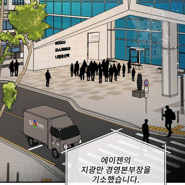 나 혼자 천재 DNA 40화 3