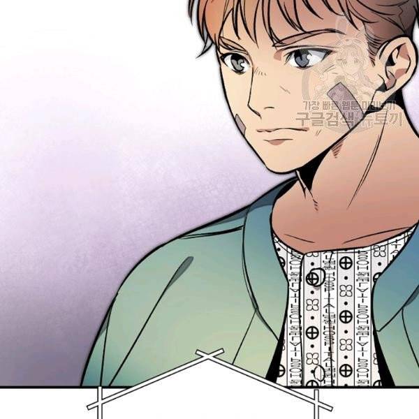나 혼자 천재 DNA 40화 11