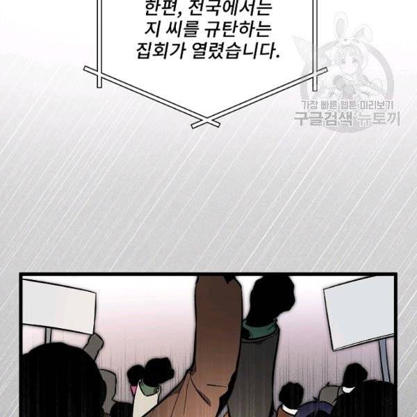 나 혼자 천재 DNA 40화 12