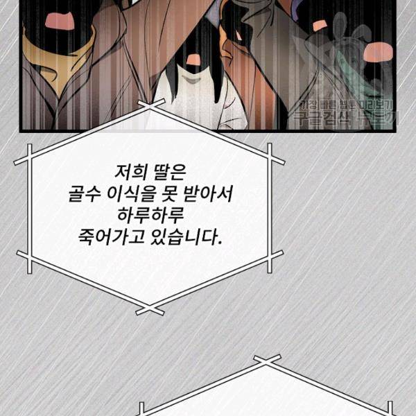 나 혼자 천재 DNA 40화 13