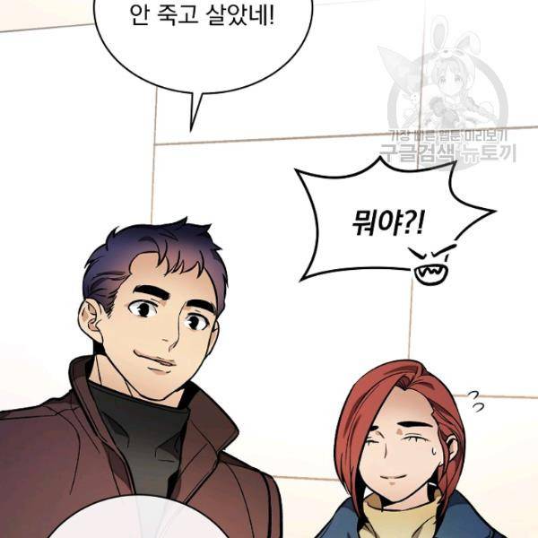 나 혼자 천재 DNA 40화 22
