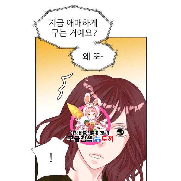 접근금지 34화 1