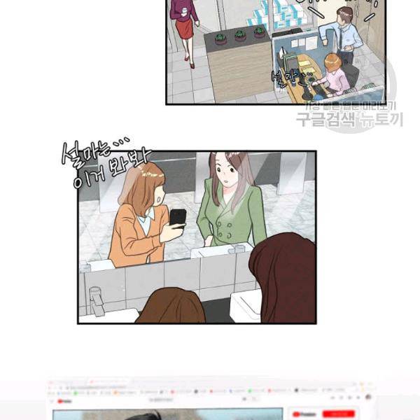 접근금지 34화 4