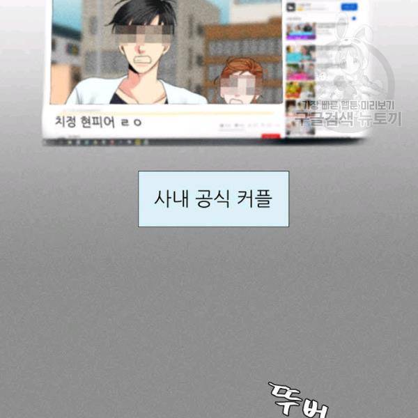 접근금지 34화 5