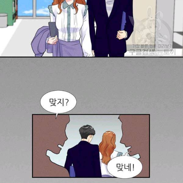접근금지 34화 7