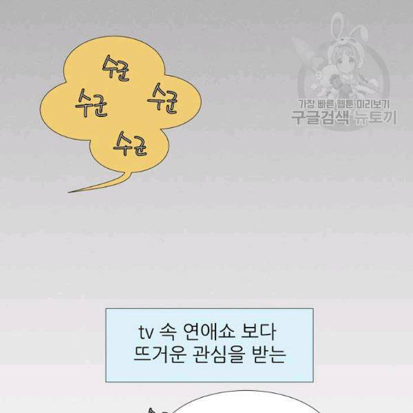 접근금지 34화 8