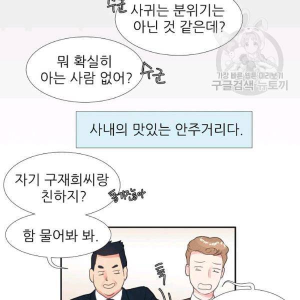 접근금지 34화 9