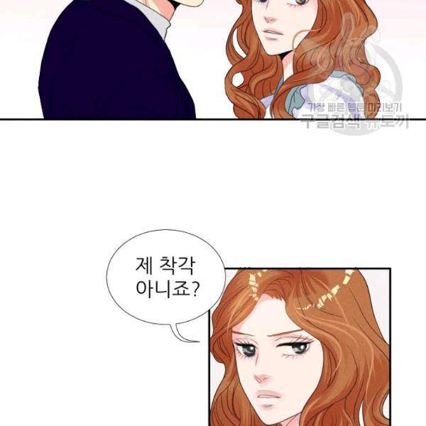 접근금지 34화 11