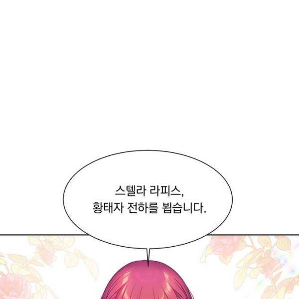 남자주인공의 여자사람친구입니다 30화 1
