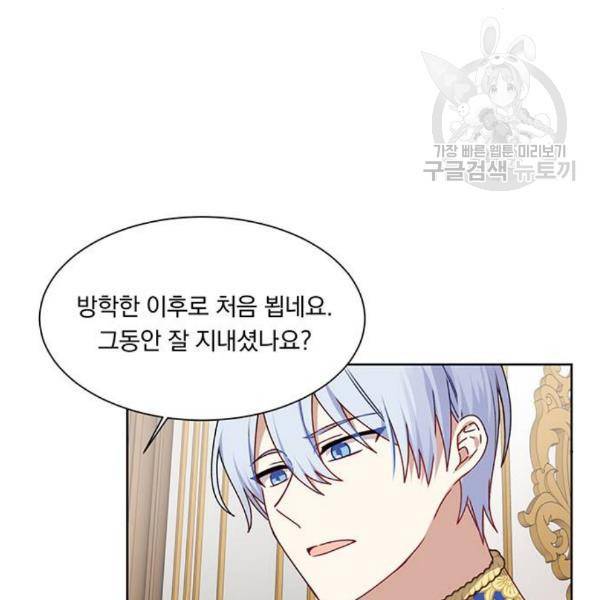 남자주인공의 여자사람친구입니다 30화 3