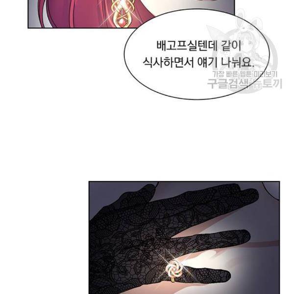 남자주인공의 여자사람친구입니다 30화 5