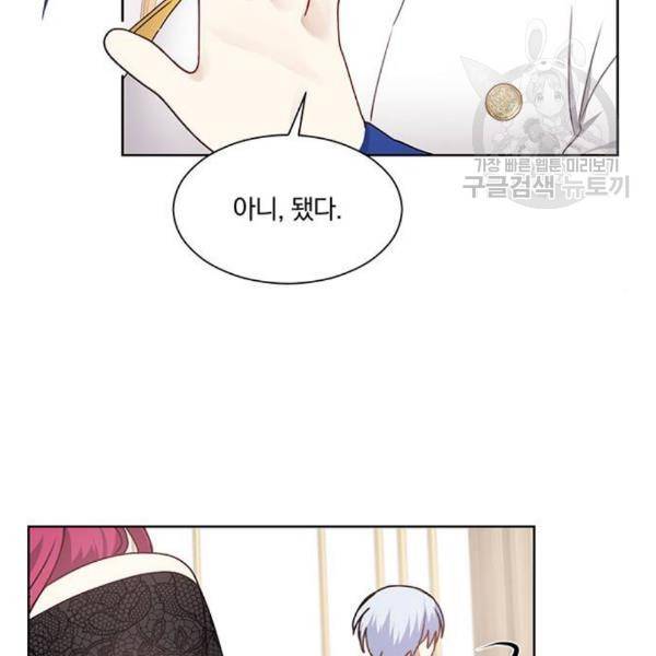 남자주인공의 여자사람친구입니다 30화 8