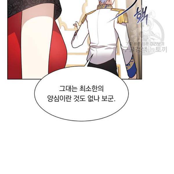 남자주인공의 여자사람친구입니다 30화 9