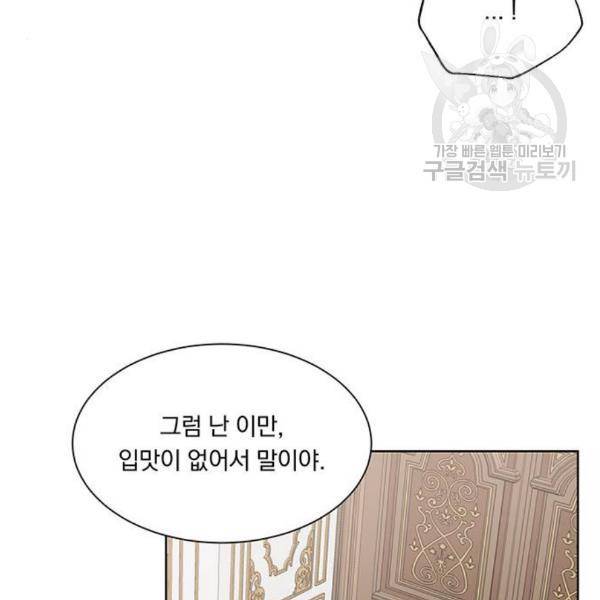 남자주인공의 여자사람친구입니다 30화 14