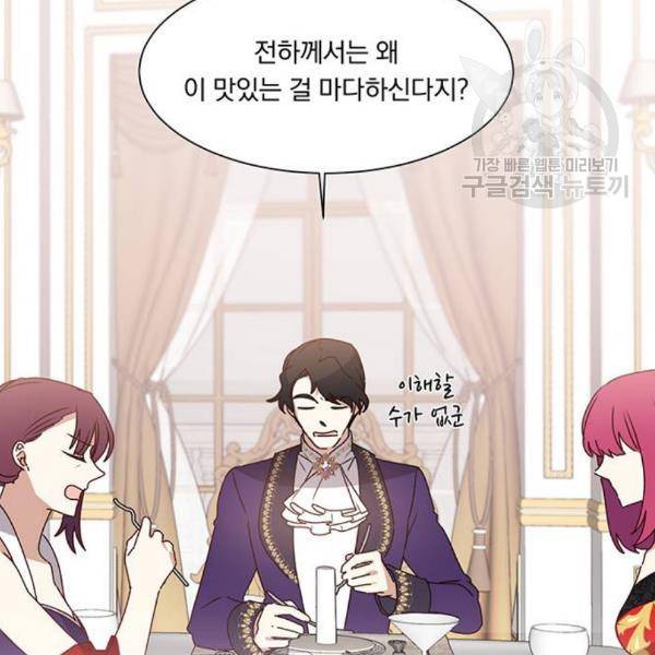 남자주인공의 여자사람친구입니다 30화 20