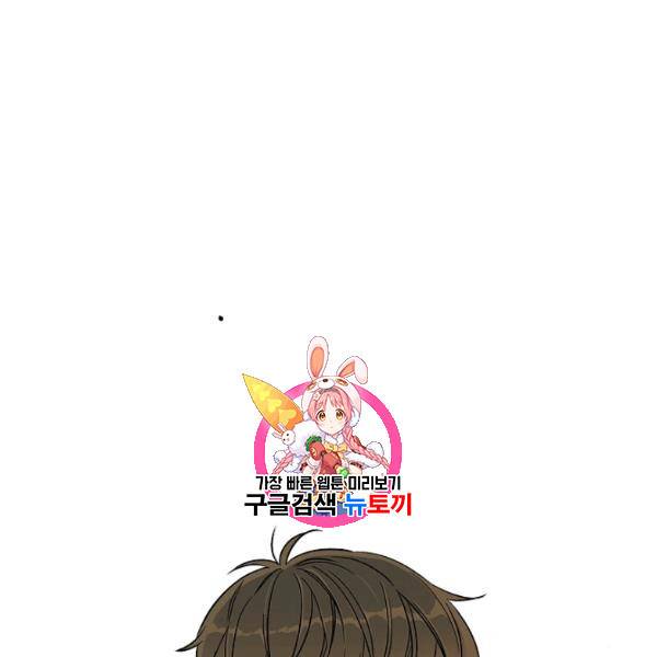 봄의 에스프레소 12화 1