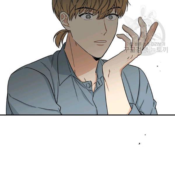 봄의 에스프레소 12화 2