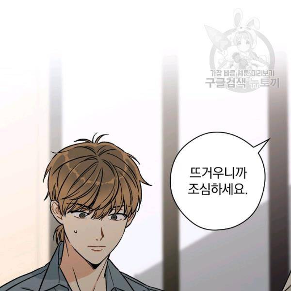 봄의 에스프레소 12화 7