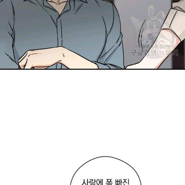 봄의 에스프레소 12화 8