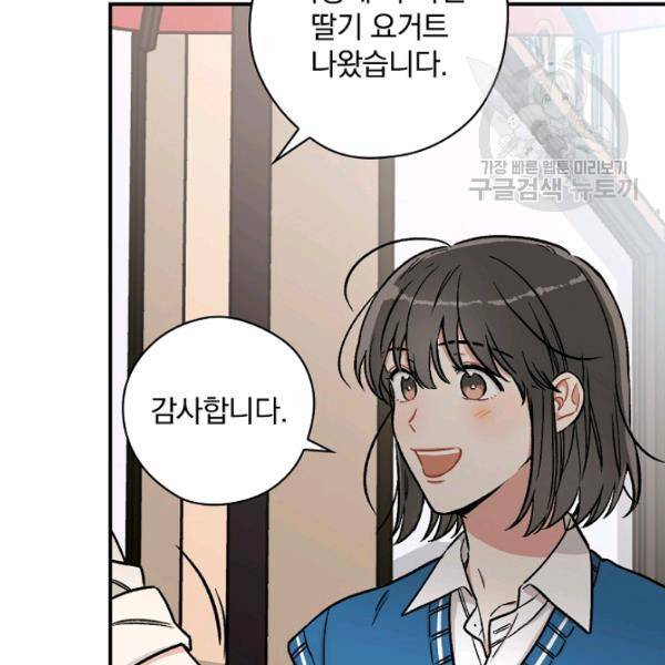 봄의 에스프레소 12화 9