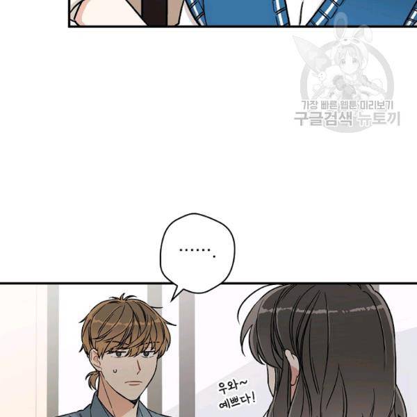 봄의 에스프레소 12화 10