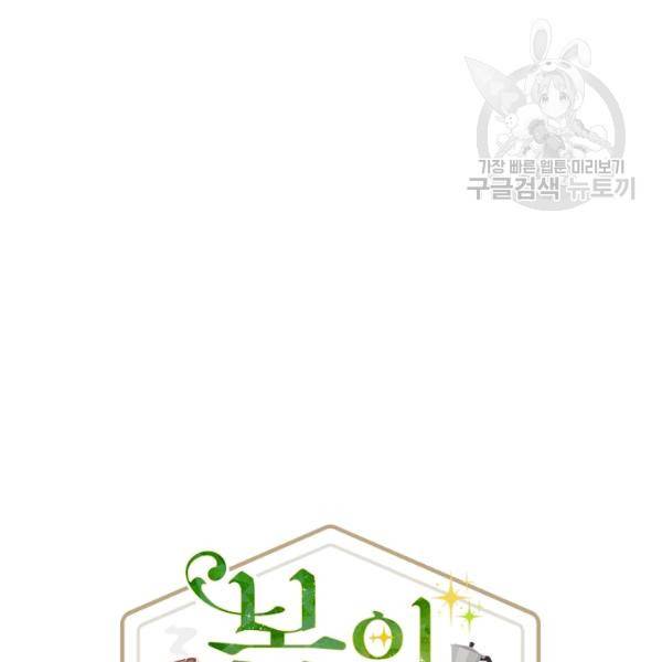 봄의 에스프레소 12화 12