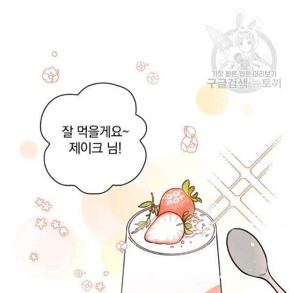 봄의 에스프레소 12화 15