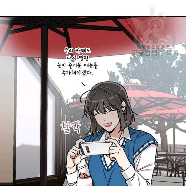 봄의 에스프레소 12화 17