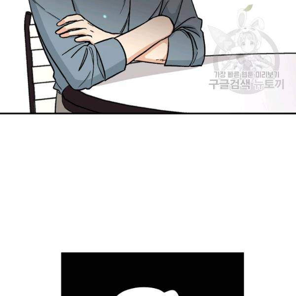 봄의 에스프레소 12화 21