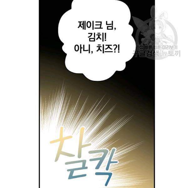 봄의 에스프레소 12화 22