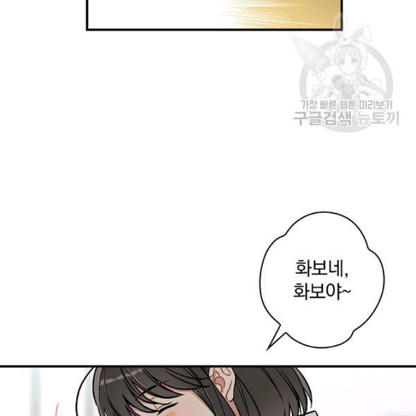 봄의 에스프레소 12화 23
