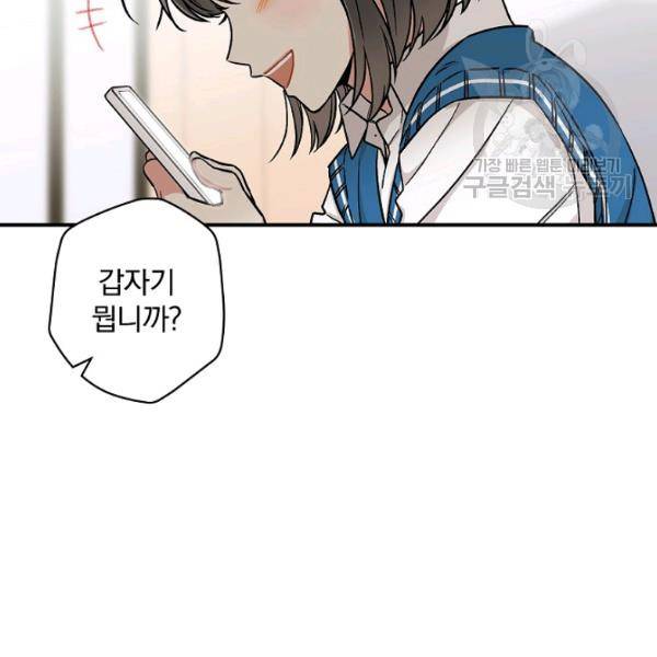 봄의 에스프레소 12화 24