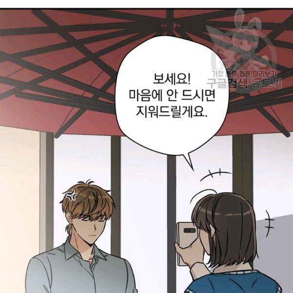 봄의 에스프레소 12화 25