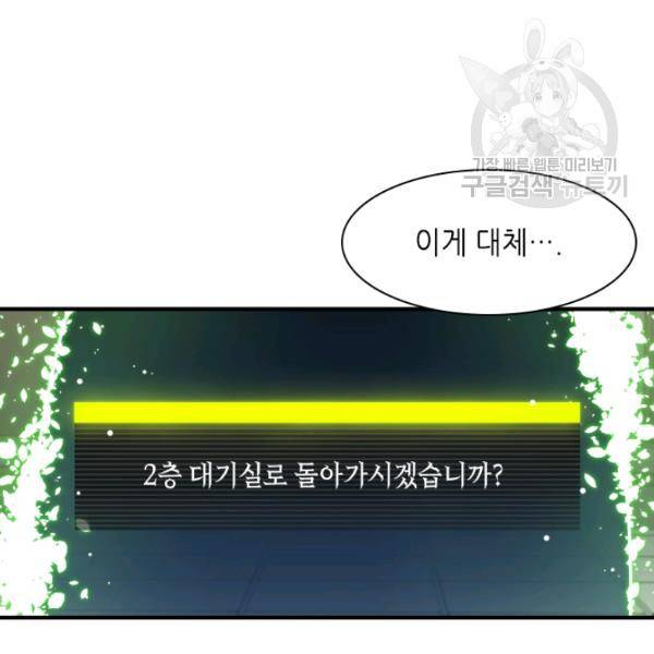튜토리얼이 너무 어렵다 15화 5