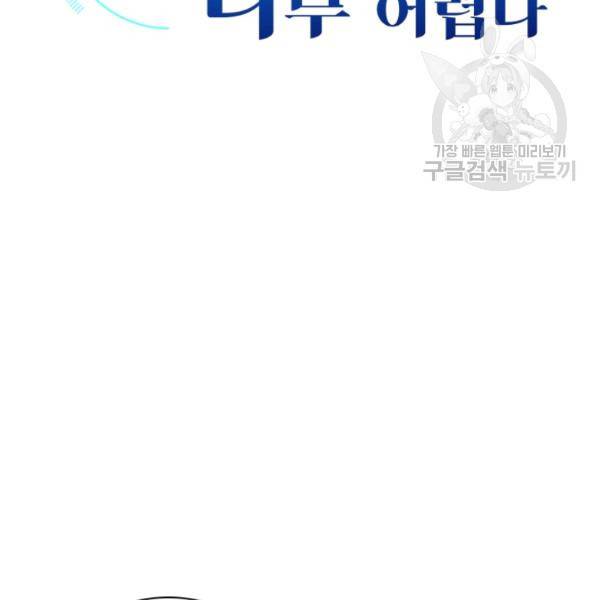 튜토리얼이 너무 어렵다 15화 7