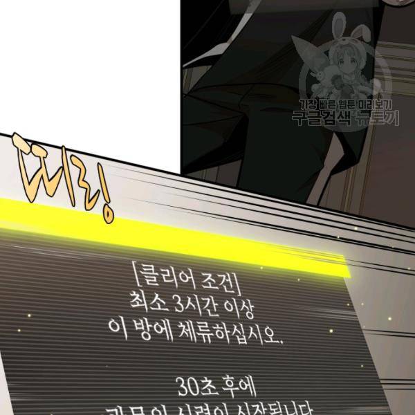 튜토리얼이 너무 어렵다 15화 9