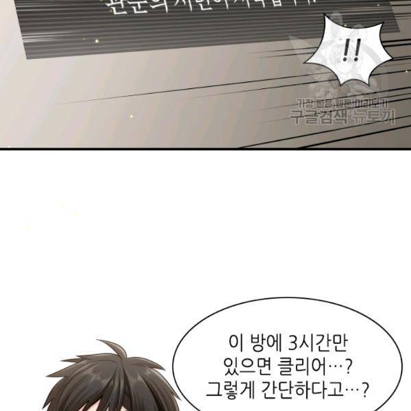 튜토리얼이 너무 어렵다 15화 10