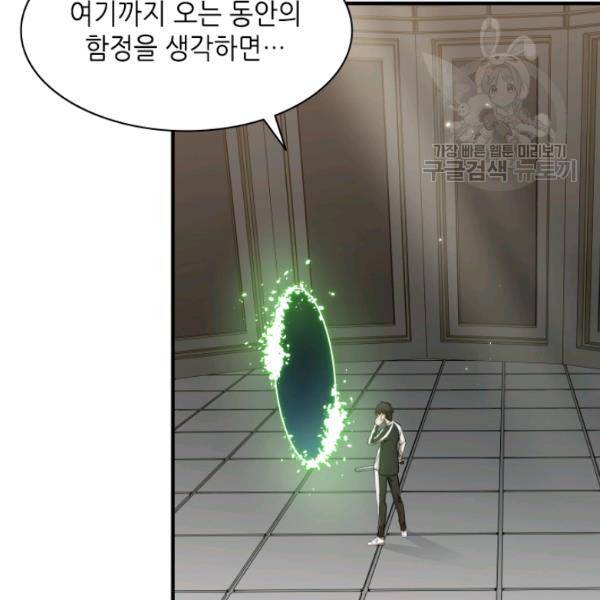 튜토리얼이 너무 어렵다 15화 12