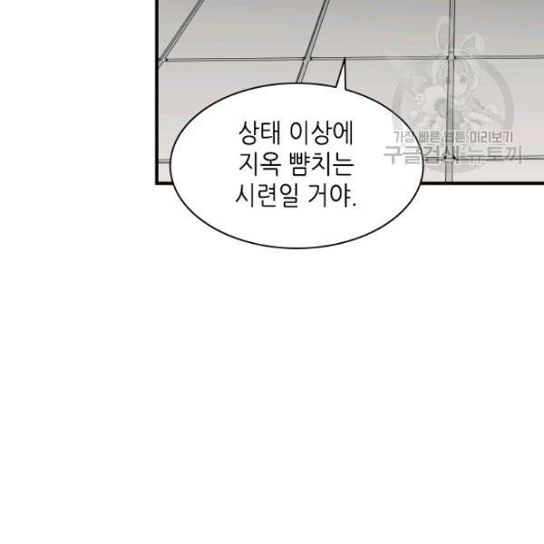 튜토리얼이 너무 어렵다 15화 13