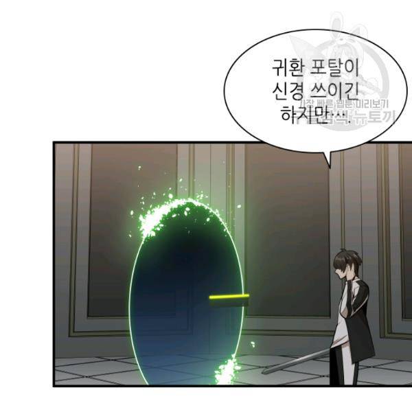 튜토리얼이 너무 어렵다 15화 15