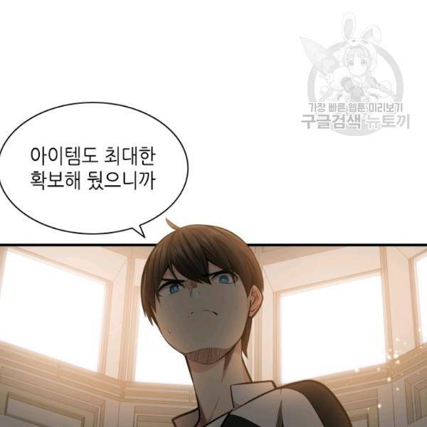 튜토리얼이 너무 어렵다 15화 16