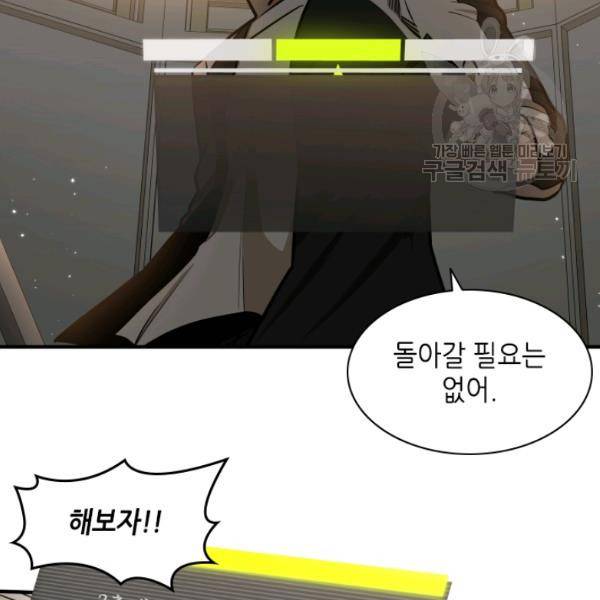 튜토리얼이 너무 어렵다 15화 17