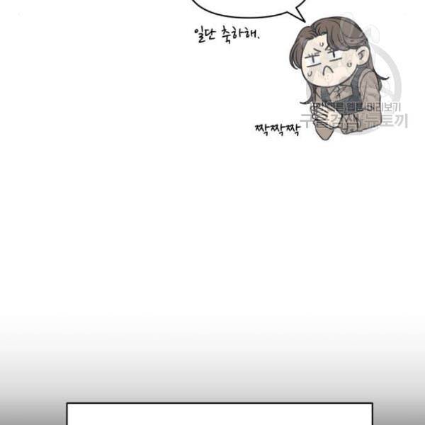 바른연애 길잡이 138화 19