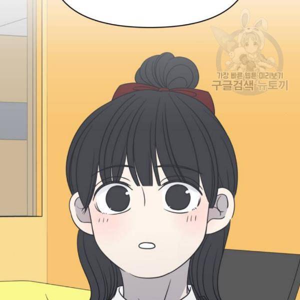 바른연애 길잡이 138화 21