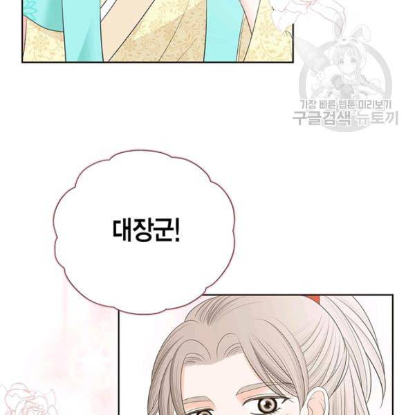 태자, 첩이 되겠습니다 15화 4